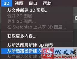 Photoshop设计3D荧光艺术文字图片