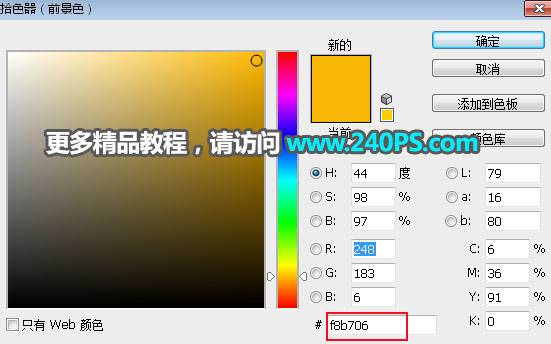 制作华丽大气金沙文字图片的PS教程