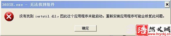 开机没有找到iertutil.dll，桌面只剩壁纸解决方法