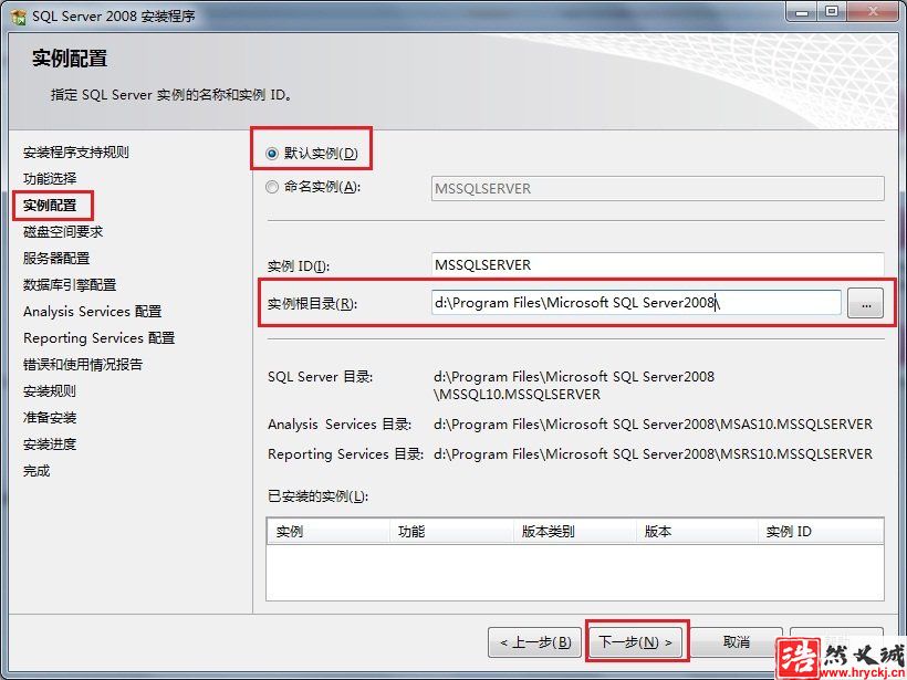 Win7 系统上安装SQL Server 2008一步一步图解教程_downcc绿色资源网