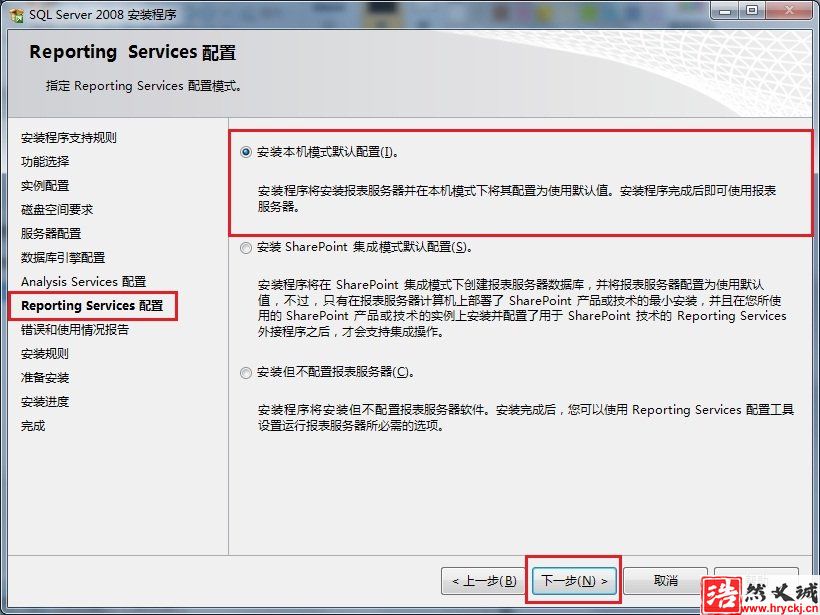 Win7 系统上安装SQL Server 2008一步一步图解教程_downcc绿色资源网