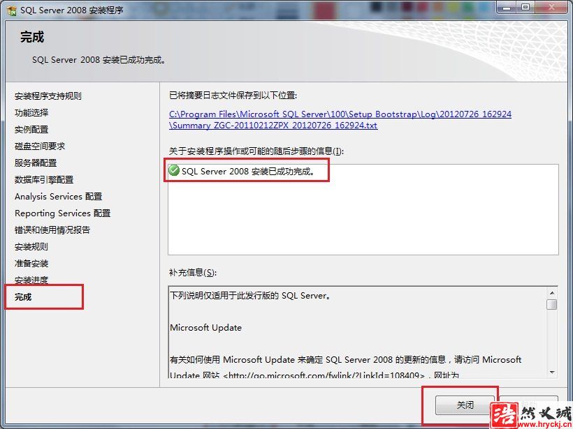 Win7 系统上安装SQL Server 2008一步一步图解教程_downcc绿色资源网