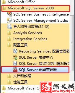 Win7 系统上安装SQL Server 2008一步一步图解教程_downcc绿色资源网