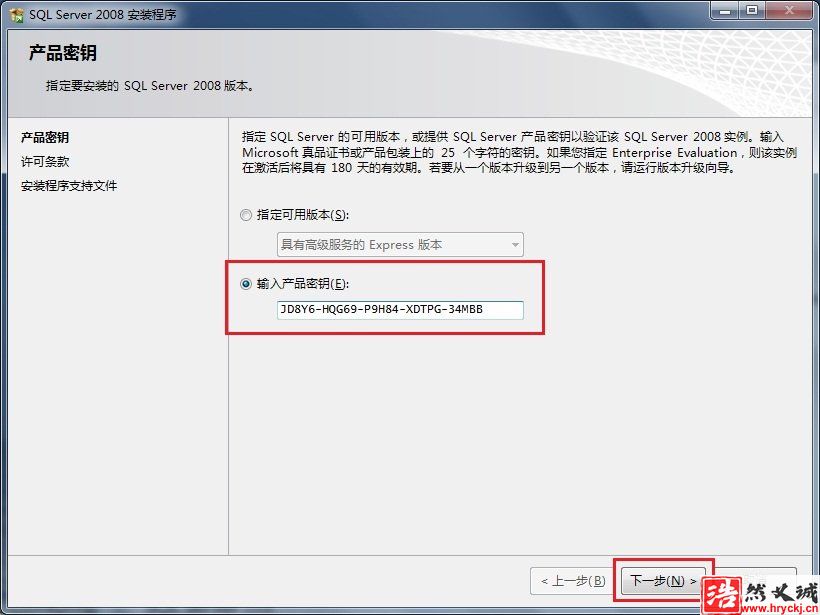 Win7 系统上安装SQL Server 2008一步一步图解教程_downcc绿色资源网