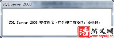 Win7 系统上安装SQL Server 2008一步一步图解教程_downcc绿色资源网