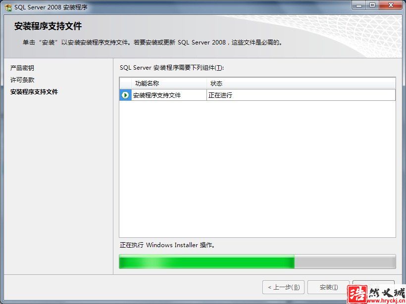 Win7 系统上安装SQL Server 2008一步一步图解教程_downcc绿色资源网