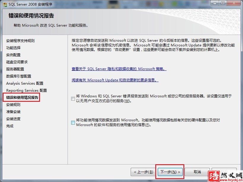 Win7 系统上安装SQL Server 2008一步一步图解教程_downcc绿色资源网