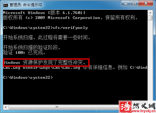 win7遇到关键问题一分钟后重启该怎么解决?