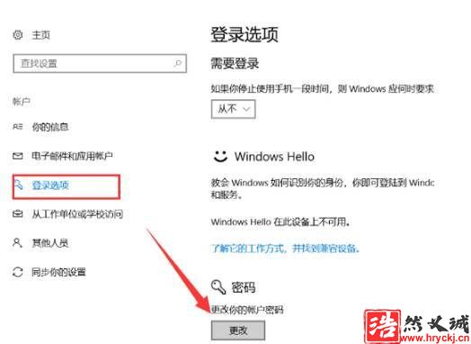 win10系统电脑开机密码如何删除 电脑开机密码删除方法介绍