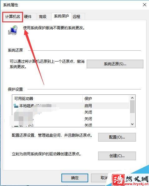 win10怎么修改计算机名称？win10更改计算机名称方法