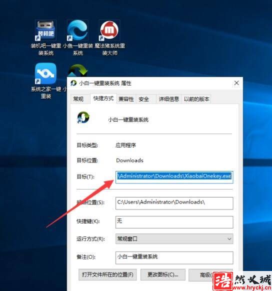 win10图标盾牌如何取消?