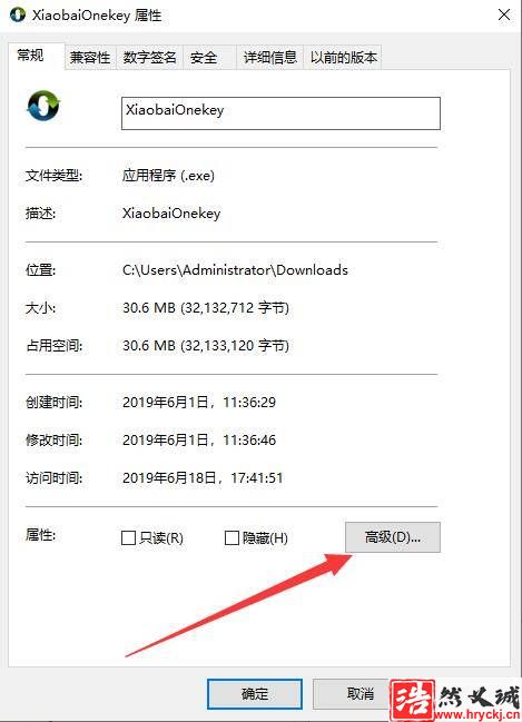 win10图标盾牌如何取消?