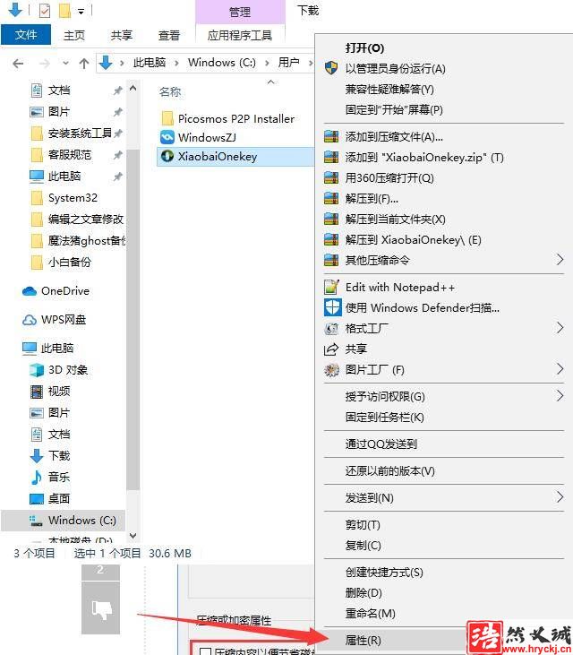 win10图标盾牌如何取消?