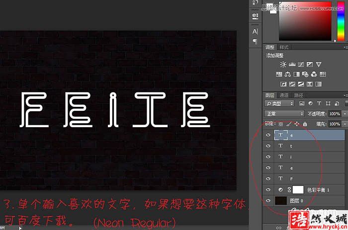 Photoshop制作漂亮的霓虹字动画教程,PS教程网