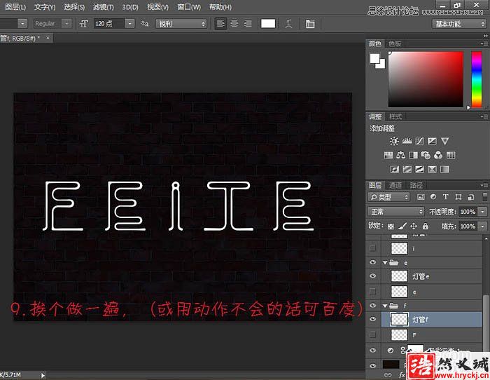 Photoshop制作漂亮的霓虹字动画教程,PS教程网