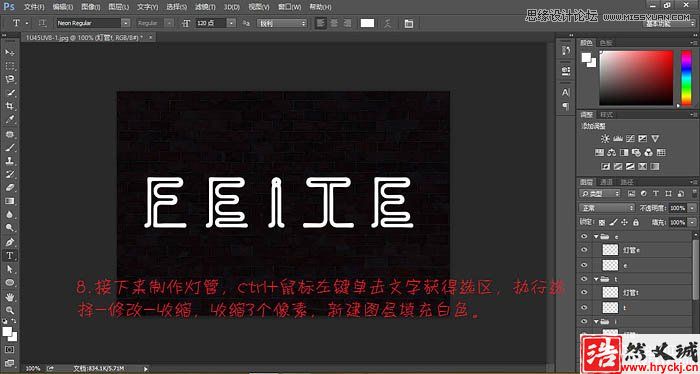 Photoshop制作漂亮的霓虹字动画教程,PS教程网