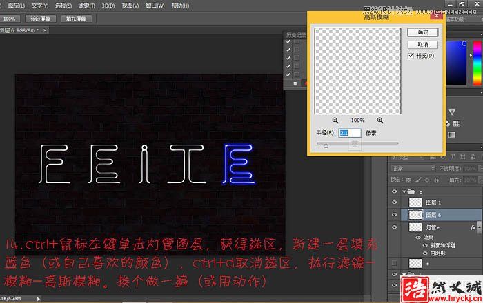 Photoshop制作漂亮的霓虹字动画教程,PS教程网