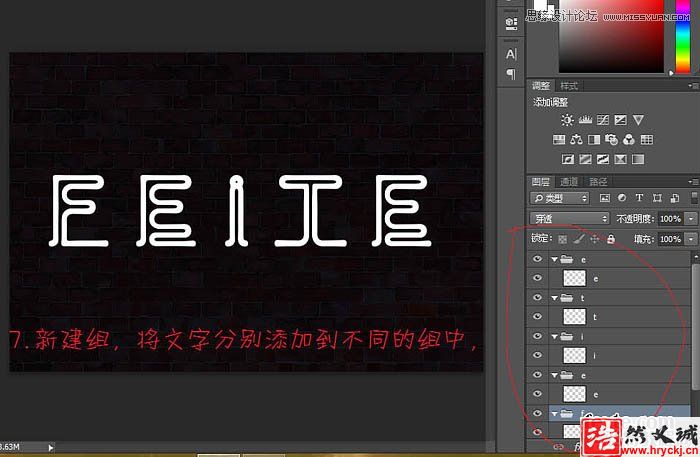 Photoshop制作漂亮的霓虹字动画教程,PS教程网