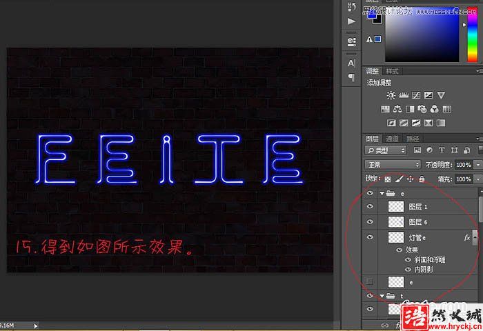 Photoshop制作漂亮的霓虹字动画教程,PS教程网