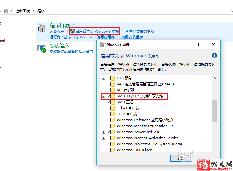 win10提示0x80070035错误找不到网络路径怎么办?