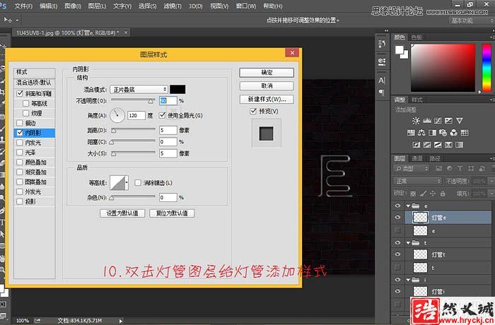 Photoshop制作漂亮的霓虹字动画教程,PS教程网