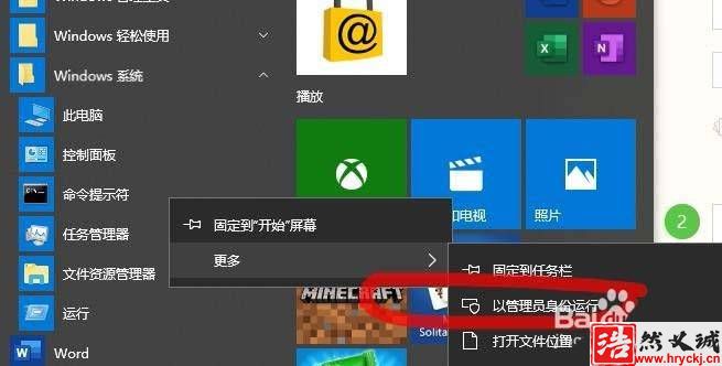 win10提示0x80070035错误找不到<a href=http://www.hryckj.cn target=_blank class=infotextkey>网络</a>路径怎么办?