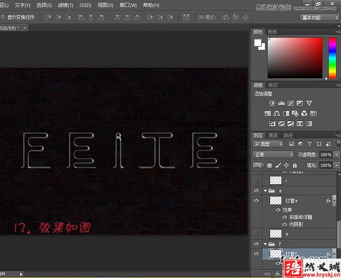 Photoshop制作漂亮的霓虹字动画教程,PS教程网