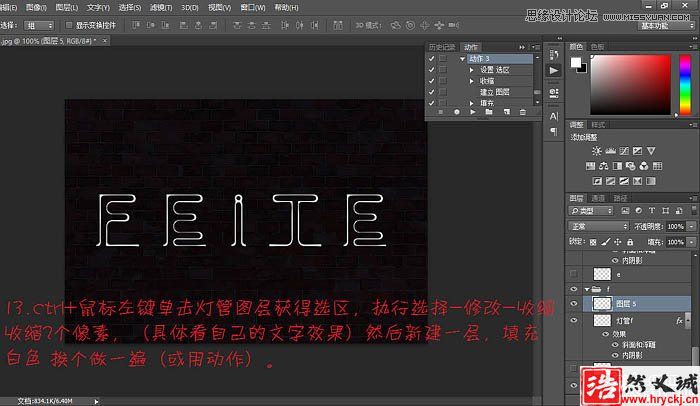 Photoshop制作漂亮的霓虹字动画教程,PS教程网