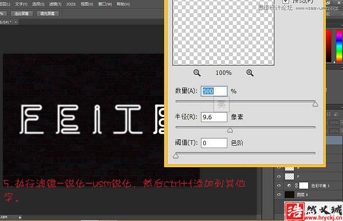 Photoshop制作漂亮的霓虹字动画教程,PS教程网