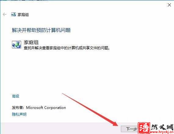 win10提示0x80070035错误找不到网络路径怎么办?