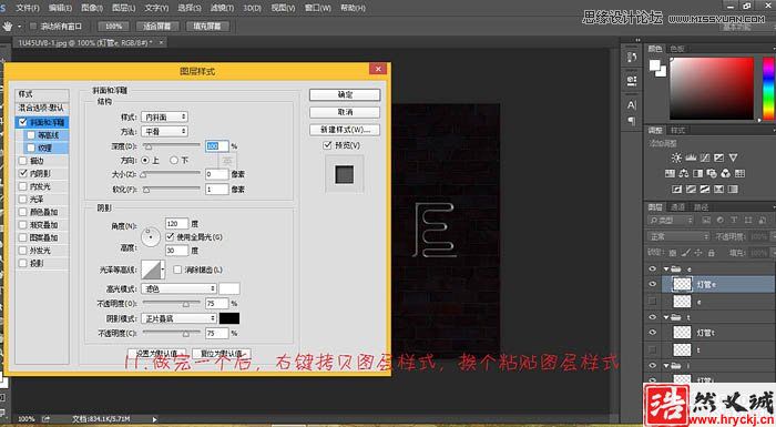 Photoshop制作漂亮的霓虹字动画教程,PS教程网