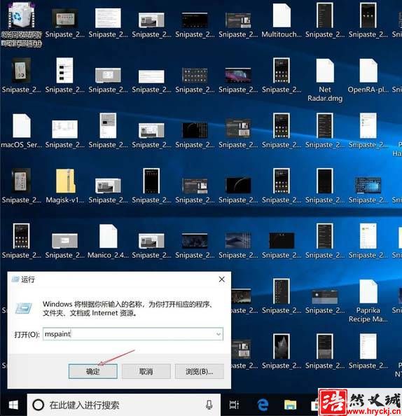 win10画图工具在哪? win10找不到画图的解决办法