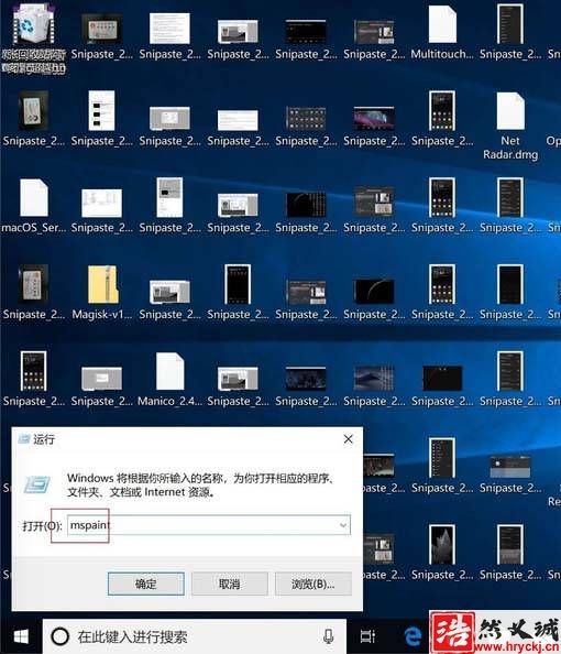 win10画图工具在哪? win10找不到画图的解决办法