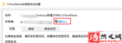 win10系统访问文件夹被拒绝怎么办