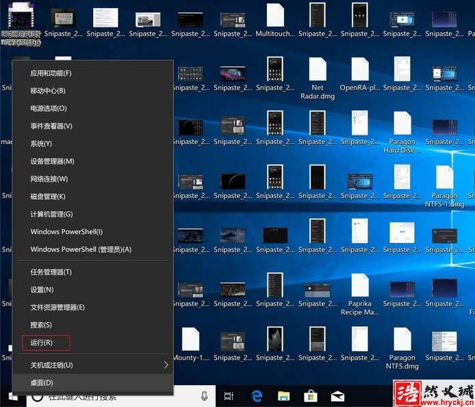 win10画图工具在哪? win10找不到画图的解决办法