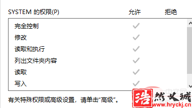 win10系统访问文件夹被拒绝怎么办