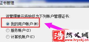 win7系统浏览器安全证书过期了怎么办