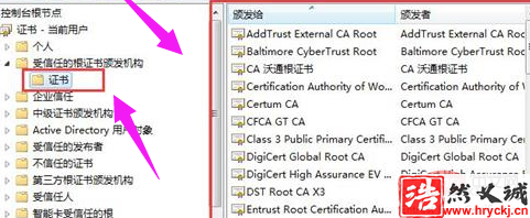 win7系统浏览器安全证书过期了怎么办