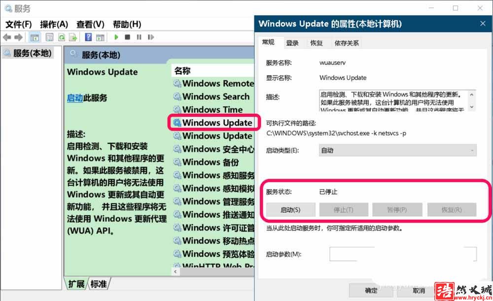 Win10更新失败提示错误代码0x80080005怎么办?