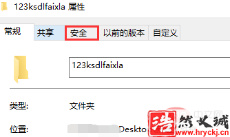 win10系统访问文件夹被拒绝怎么办