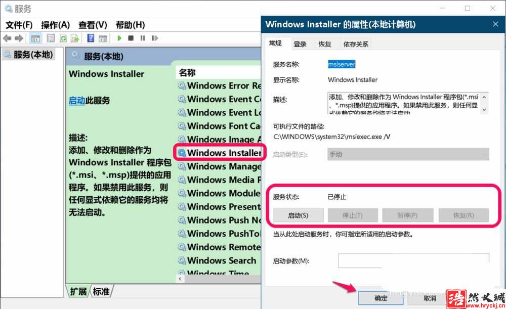 Win10更新失败提示错误代码0x80080005怎么办?