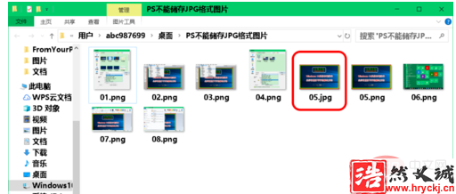 ps保存格式没有jpg怎么办