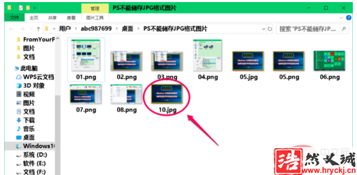 ps保存格式没有jpg怎么办