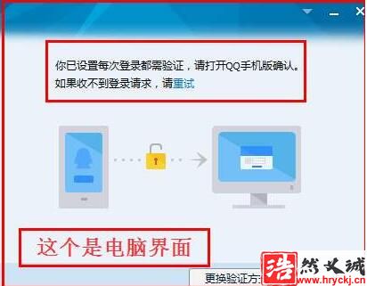 QQ绕过假设备锁_登录新设备无需验证方法