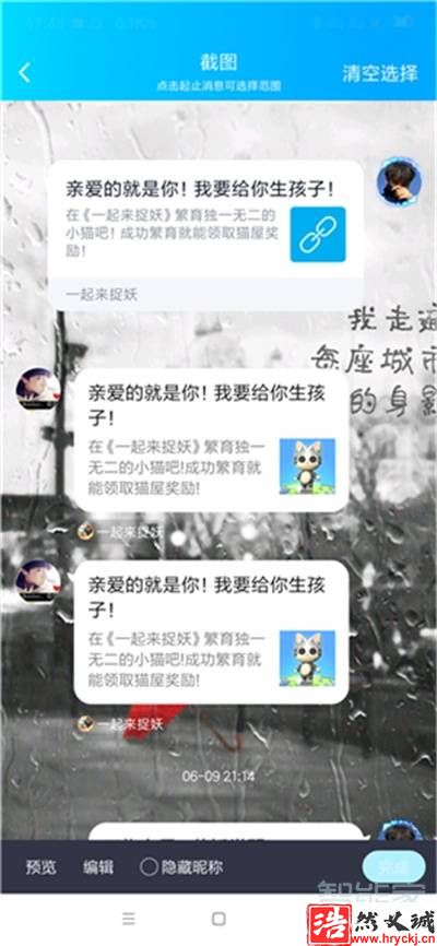 qq怎么截长屏