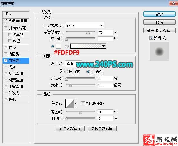 制作冬季破碎冰块艺术文字图片的PS教程