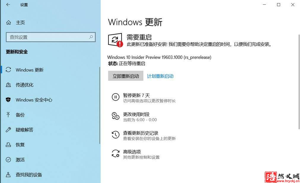 Win10快速预览版19603怎么手动更新升级?