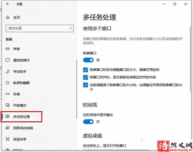 Win10系统窗口移动到屏幕边缘时自动排列窗口怎么取消?