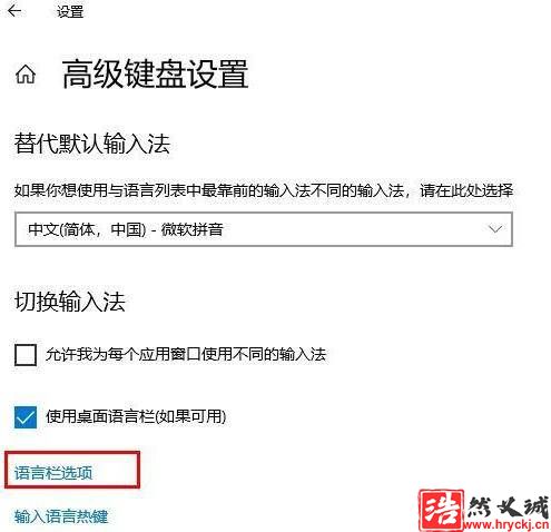 Win10浮动语言栏怎么开启? Win10开启浮动语言栏的技巧