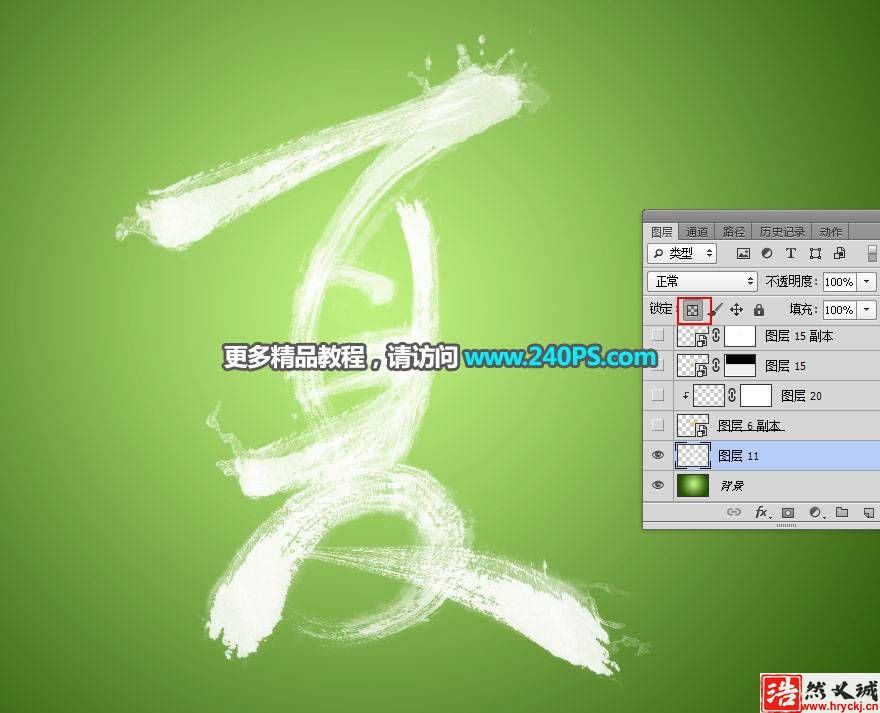 制作清凉夏季果汁艺术文字图片的PS教程